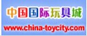 GZTF_中國國際玩具城